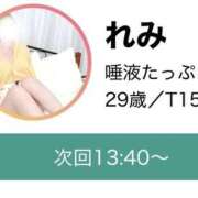 ヒメ日記 2026/07/06 12:39 投稿 れみ 迷宮の人妻 古河・久喜発