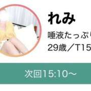 ヒメ日記 2026/07/09 13:59 投稿 れみ 迷宮の人妻 古河・久喜発