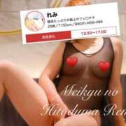 ヒメ日記 2026/07/11 09:59 投稿 れみ 迷宮の人妻 古河・久喜発