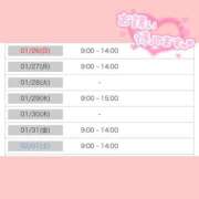 ヒメ日記 2025/01/23 23:15 投稿 くるみ アムールクリスタル