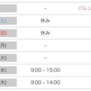 ヒメ日記 2025/02/14 21:55 投稿 くるみ アムールクリスタル