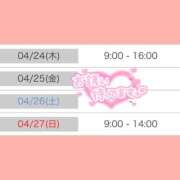 ヒメ日記 2025/04/21 22:50 投稿 くるみ アムールクリスタル