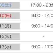 ヒメ日記 2025/08/08 23:55 投稿 くるみ アムールクリスタル
