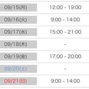 ヒメ日記 2025/09/15 01:15 投稿 くるみ アムールクリスタル
