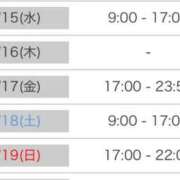ヒメ日記 2025/10/14 22:35 投稿 くるみ アムールクリスタル