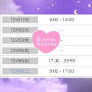 ヒメ日記 2025/11/30 22:20 投稿 くるみ アムールクリスタル