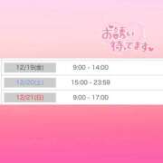 くるみ 今週の予定? アムールクリスタル