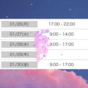 ヒメ日記 2026/01/25 23:25 投稿 くるみ アムールクリスタル
