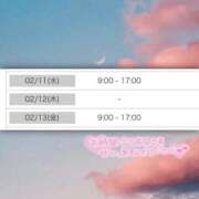 ヒメ日記 2026/02/08 21:55 投稿 くるみ アムールクリスタル