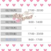 ヒメ日記 2026/02/15 23:20 投稿 くるみ アムールクリスタル