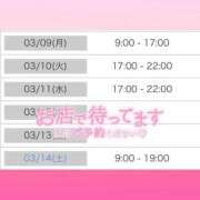 ヒメ日記 2026/03/08 18:00 投稿 くるみ アムールクリスタル