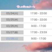 ヒメ日記 2026/03/22 22:35 投稿 くるみ アムールクリスタル