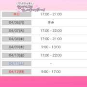 ヒメ日記 2026/04/05 18:00 投稿 くるみ アムールクリスタル