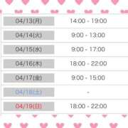 くるみ 月曜日〜日曜日の予定? アムールクリスタル