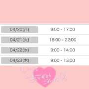 ヒメ日記 2026/04/19 22:35 投稿 くるみ アムールクリスタル