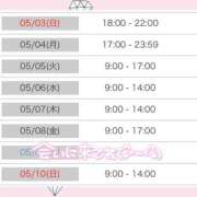 ヒメ日記 2026/05/01 01:15 投稿 くるみ アムールクリスタル