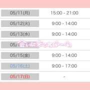 ヒメ日記 2026/05/11 01:15 投稿 くるみ アムールクリスタル