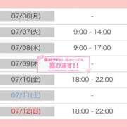 ヒメ日記 2026/07/06 03:35 投稿 くるみ アムールクリスタル