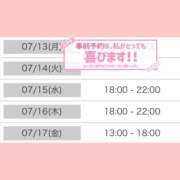 くるみ 今週！ アムールクリスタル