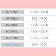 ヒメ日記 2026/07/25 22:50 投稿 くるみ アムールクリスタル