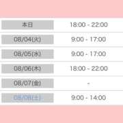 ヒメ日記 2026/08/03 08:05 投稿 くるみ アムールクリスタル
