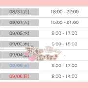 ヒメ日記 2026/08/30 23:40 投稿 くるみ アムールクリスタル