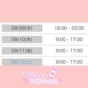 ヒメ日記 2026/09/07 20:50 投稿 くるみ アムールクリスタル