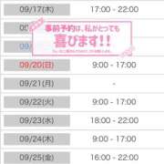 ヒメ日記 2026/09/15 17:45 投稿 くるみ アムールクリスタル