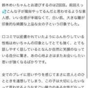 ヒメ日記 2025/05/04 00:56 投稿 鈴木めい ウルトラブレイズ