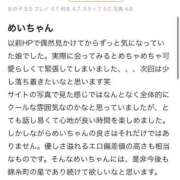 ヒメ日記 2025/05/23 22:06 投稿 鈴木めい ウルトラブレイズ