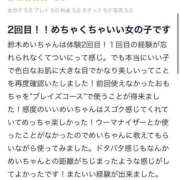 ヒメ日記 2025/05/25 20:36 投稿 鈴木めい ウルトラブレイズ