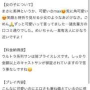 ヒメ日記 2025/05/31 22:06 投稿 鈴木めい ウルトラブレイズ