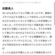 ヒメ日記 2025/06/13 22:17 投稿 鈴木めい ウルトラブレイズ