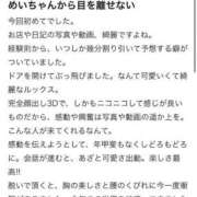 ヒメ日記 2025/06/28 06:06 投稿 鈴木めい ウルトラブレイズ