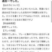 ヒメ日記 2025/07/20 11:16 投稿 鈴木めい ウルトラブレイズ