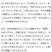 ヒメ日記 2025/08/25 20:16 投稿 鈴木めい ウルトラブレイズ