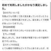 ヒメ日記 2025/09/02 22:06 投稿 鈴木めい ウルトラブレイズ