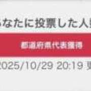 ヒメ日記 2025/10/29 23:11 投稿 モミジ 千葉美女革命