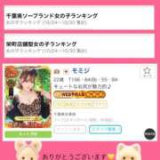 ヒメ日記 2025/11/07 18:34 投稿 モミジ 千葉美女革命