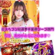 ヒメ日記 2025/11/12 14:51 投稿 モミジ 千葉美女革命