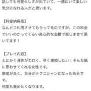 ヒメ日記 2024/12/27 20:37 投稿 あい One More 奥様　五反田店