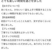 ヒメ日記 2025/01/04 17:17 投稿 あい One More 奥様　五反田店