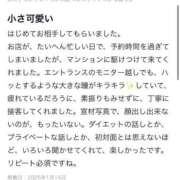 ヒメ日記 2025/01/16 00:07 投稿 あい One More 奥様　五反田店