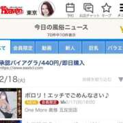 ヒメ日記 2025/02/18 12:07 投稿 あい One More 奥様　五反田店