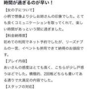 ヒメ日記 2025/02/21 17:18 投稿 あい One More 奥様　五反田店
