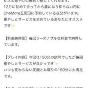 ヒメ日記 2025/03/17 07:07 投稿 あい One More 奥様　五反田店