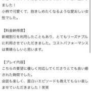 あい 【お礼写メ日記】 One More 奥様　五反田店