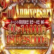 ヒメ日記 2025/12/13 18:13 投稿 あい One More 奥様　五反田店