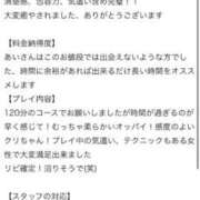 ヒメ日記 2026/07/07 17:40 投稿 あい One More 奥様　五反田店