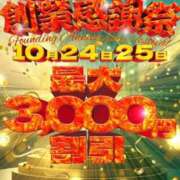 ヒメ日記 2025/10/25 10:37 投稿 ひろみ 完熟ばなな 立川